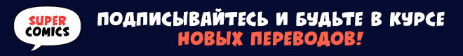 Supercomics
