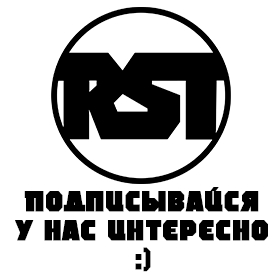 RST