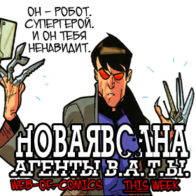 Web of Comics
